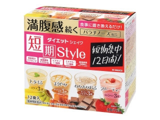 井藤漢方製薬 短期スタイル ダイエットシェイクの感想・クチコミ・商品