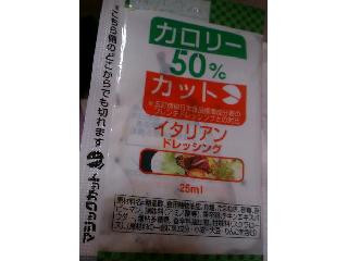 ケイエス イタリアンドレッシング