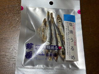 伍魚福 塩焼うるめ