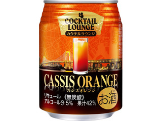 合同酒精 カクテルラウンジ カシスオレンジ