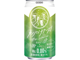 合同酒精 カンパイチアーズ！ 白ぶどう＆ミント 商品写真