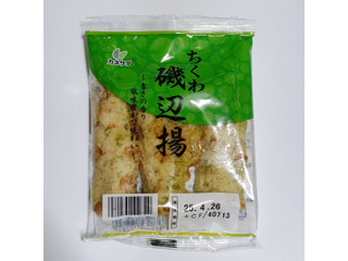 ちくわさん専用 中評価】カネサダ ちくわ磯辺揚の感想・クチコミ・商品情報