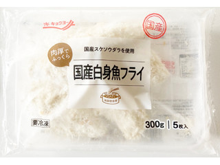 極洋 国産白身魚フライ