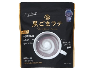 九鬼 黒ごまラテ