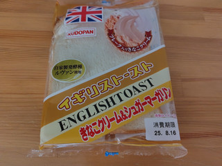 工藤パン イギリストースト きなこクリーム＆シュガーマーガリン