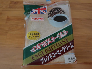 工藤パン イギリストースト ブレンドコーヒークリーム
