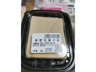 イニシオフーズ 高野豆腐