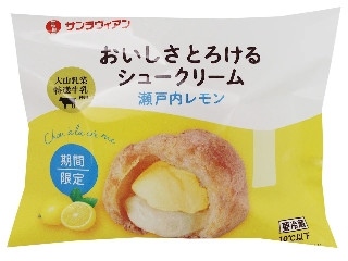サンラヴィアン おいしさとろけるシュークリーム 瀬戸内レモン