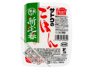 サトウ食品 サトウのごはん 新定番（サトウ食品）レトルト・レンジ食品