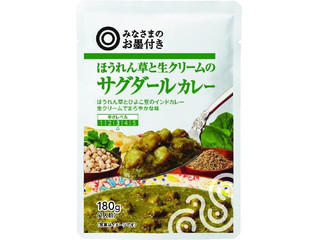 みなさまのお墨付き ほうれん草と生クリームのサグダールカレー