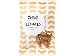 みなさまのお墨付き 白かりんとう（西友）クチコミ1件・評価4.0/7点