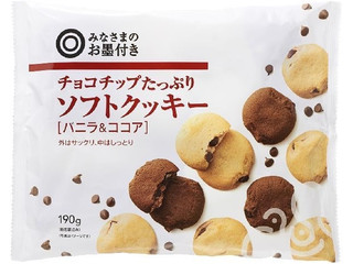 チョコチップ様 1772857_original.jpg