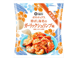 中評価】みなさまのお墨付き ポテトチップス 香ばし海老のガーリック