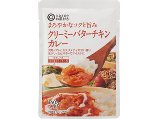 みなさまのお墨付き まろやかなコクと旨み クリーミーバターチキンカレー