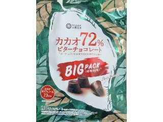 カカオ72％ビターチョコレート BIG PACK