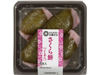 みなさまのお墨付き さくら餅 こしあん