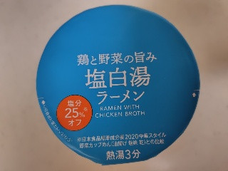 西友 みなさまのお墨付き 鶏と野菜の旨み 塩白湯ラーメン