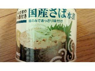 西友 みなさまのお墨付き 国産 さば水煮