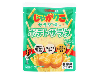 中評価】アクセス カルビー監修 じゃがりこサラダ味のポテトサラダの
