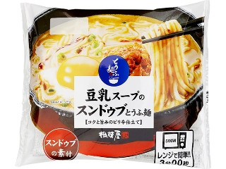「うるりん」さんが「食べたい」しました