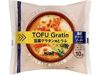 豆腐グラタン用とうふ 海老クリーミィソース