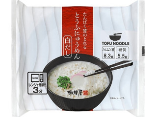 相模屋 たんぱく質のとれるとうふにゅうめん 白だし