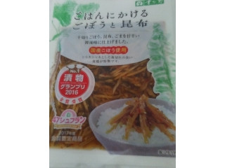 ごはんにかけるごぼうと昆布