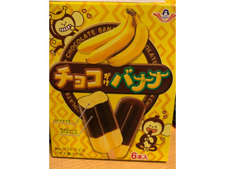 高評価】田口 アイス チョコがけバナナの感想・クチコミ・商品情報