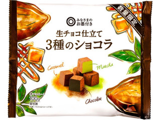 中評価】みなさまのお墨付き 生チョコ仕立て 3種のショコラの感想