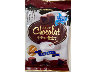 タカオカ ショコラ 生チョコ仕立て 北海道ミルク（高岡食品工業
