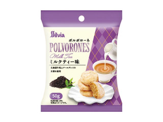 シルビア ポルボローネ ミルクティー味
