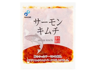布目 サーモンキムチ
