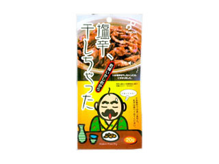 布目 塩辛、干しちゃった