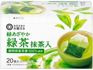 みなさまのお墨付き 緑あざやか 緑茶 抹茶入