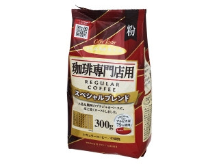 ハマヤ 珈琲専門店用 スペシャルブレンド