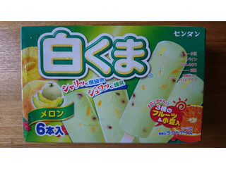 高評価】センタン 白くま メロンの感想・クチコミ・商品情報【もぐナビ】