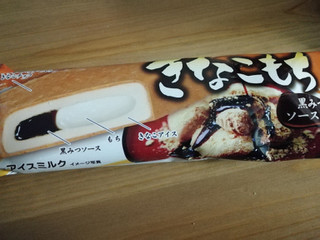 センタン きなこもち（林一二）クチコミ3件・評価4.7/7点【もぐナビ】