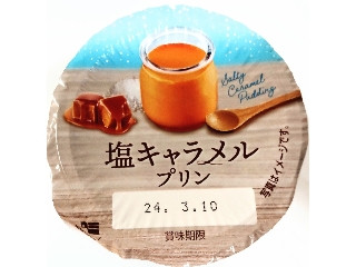 「うにふらんす」さんが「食べたい」しました