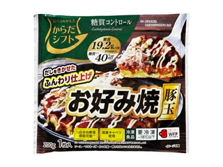 からだシフト 糖質コントロール お好み焼 豚玉