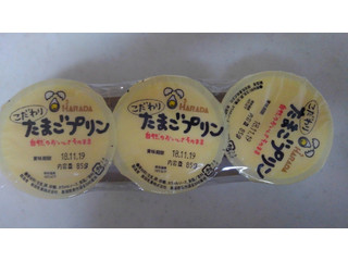 原田乳業 こだわりたまごプリン