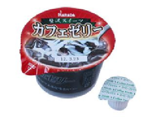 原田乳業 贅沢スイーツ カフェゼリー