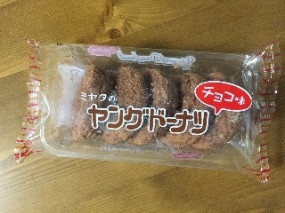 宮田製菓 ミヤタのヤングドーナツ チョコ味 5個入り