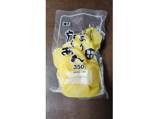 増子 訳あり たくあん 商品写真