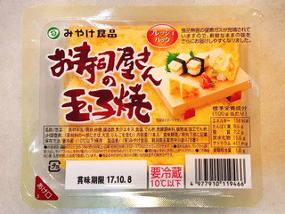 みやけ食品 お寿司屋さんの玉子焼