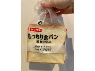 もっちり食パン 湯捏仕込み