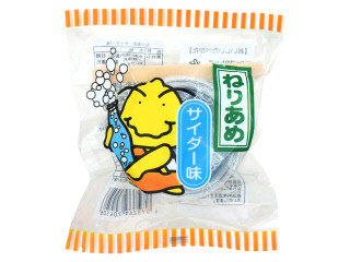 「えらい」さんが「食べたい」しました