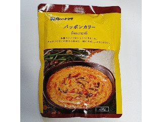 ハナマサ パッポンカリー