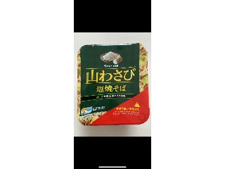 山わさび塩焼そば