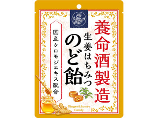 養命酒 養命酒製造 生姜はちみつのど飴