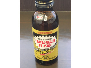高評価】大正製薬 リポビタンD ハイパーの感想・クチコミ・商品